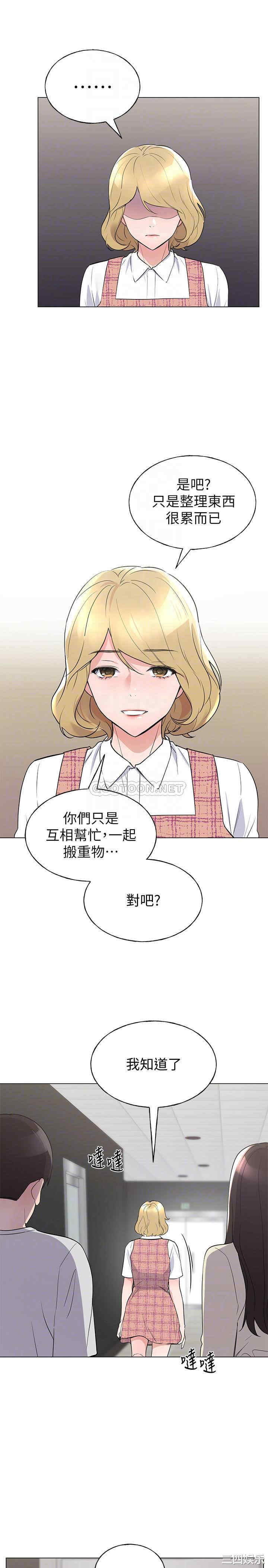 韩国漫画重考生韩漫_重考生-第93话在线免费阅读-韩国漫画-第6张图片