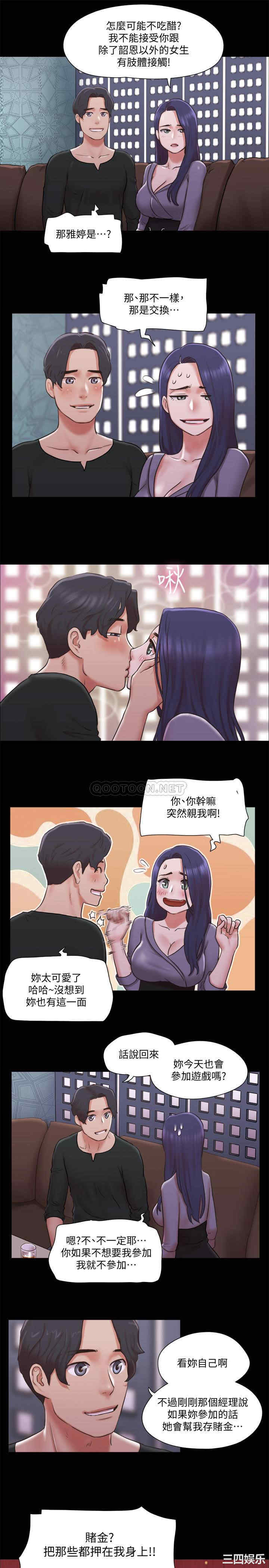韩国漫画协议换爱/合意之下韩漫_协议换爱/合意之下-第84话在线免费阅读-韩国漫画-第10张图片