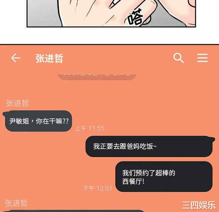 韩国漫画越线的二十岁/越界的20岁韩漫_越线的二十岁/越界的20岁-第17话在线免费阅读-韩国漫画-第28张图片