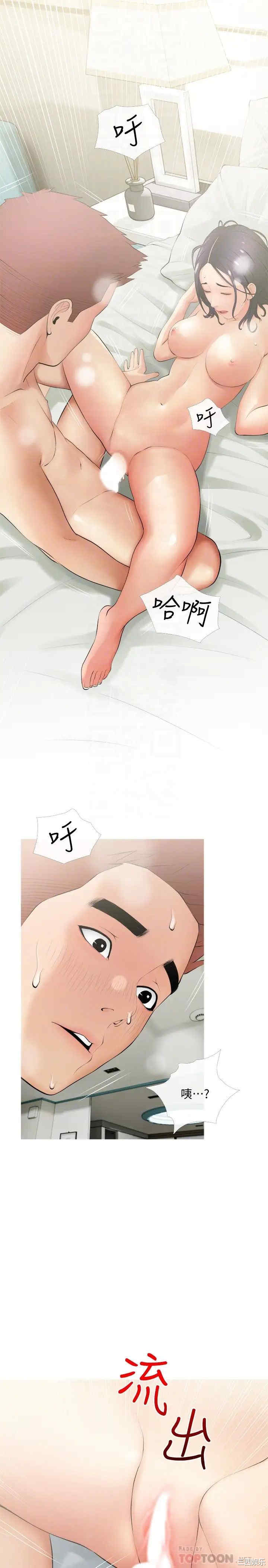 韩国漫画韩漫_阿姨的家教课-第21话在线免费阅读-韩国漫画-第10张图片