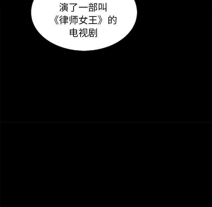 韩国漫画坏血/沉沦韩漫_坏血/沉沦-第63话在线免费阅读-韩国漫画-第104张图片