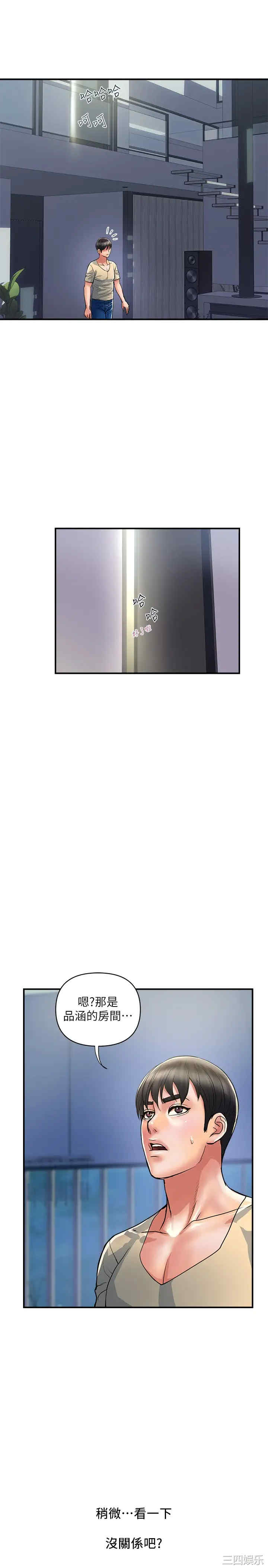 韩国漫画韩漫_行走费洛蒙-第24话在线免费阅读-韩国漫画-第13张图片