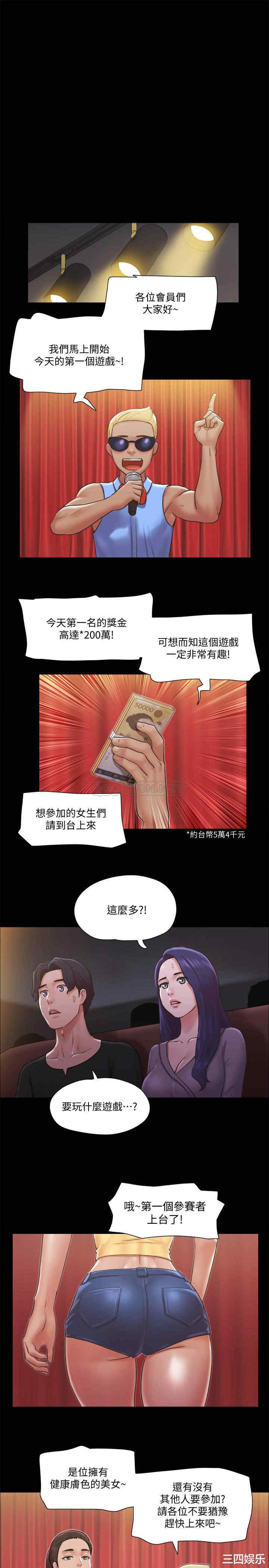 韩国漫画协议换爱/合意之下韩漫_协议换爱/合意之下-第84话在线免费阅读-韩国漫画-第12张图片