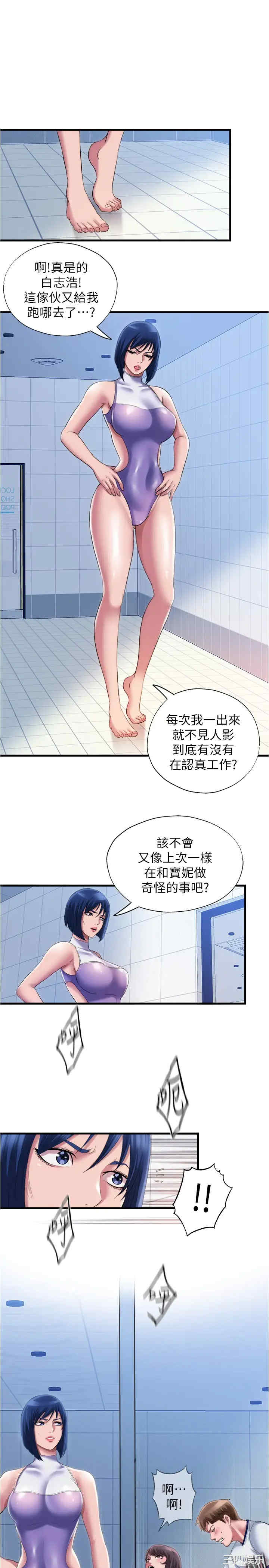 韩国漫画韩漫_满溢游泳池-第29话在线免费阅读-韩国漫画-第1张图片