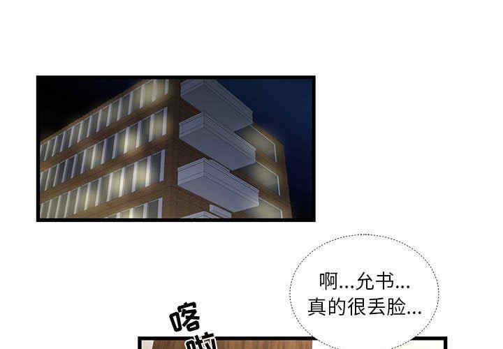 韩国漫画为了一亿元/昂贵的交易韩漫_为了一亿元/昂贵的交易-第17话在线免费阅读-韩国漫画-第3张图片