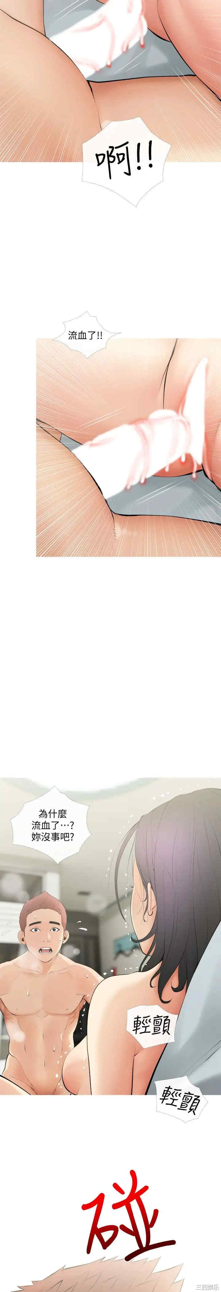 韩国漫画韩漫_阿姨的家教课-第21话在线免费阅读-韩国漫画-第11张图片