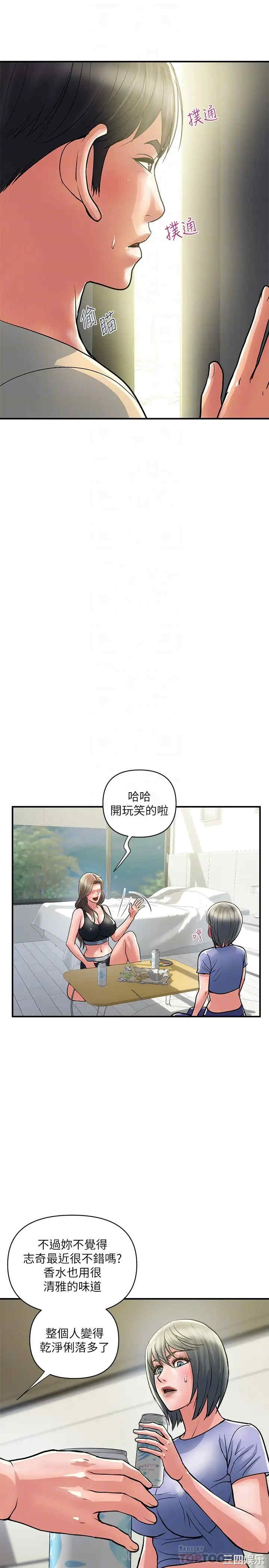 韩国漫画韩漫_行走费洛蒙-第24话在线免费阅读-韩国漫画-第14张图片