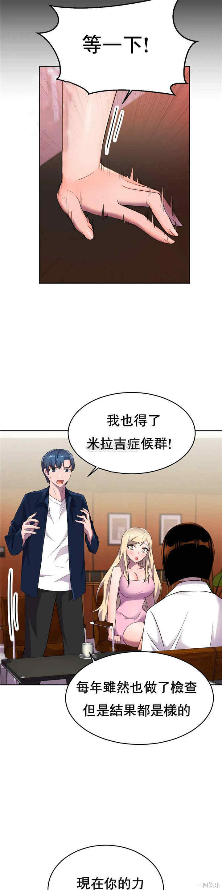 韩国漫画英雄经纪人韩漫_英雄经纪人-第10话在线免费阅读-韩国漫画-第15张图片