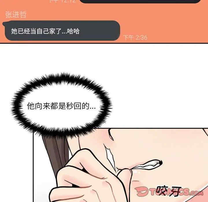 韩国漫画越线的二十岁/越界的20岁韩漫_越线的二十岁/越界的20岁-第17话在线免费阅读-韩国漫画-第30张图片