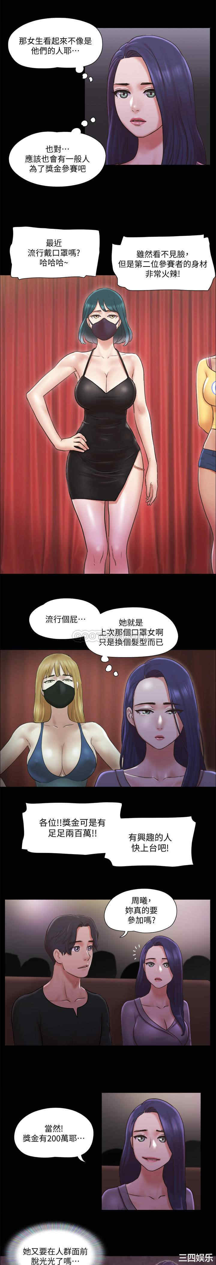 韩国漫画协议换爱/合意之下韩漫_协议换爱/合意之下-第84话在线免费阅读-韩国漫画-第14张图片