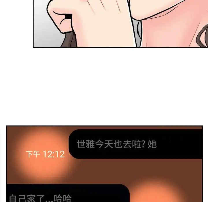 韩国漫画越线的二十岁/越界的20岁韩漫_越线的二十岁/越界的20岁-第17话在线免费阅读-韩国漫画-第31张图片