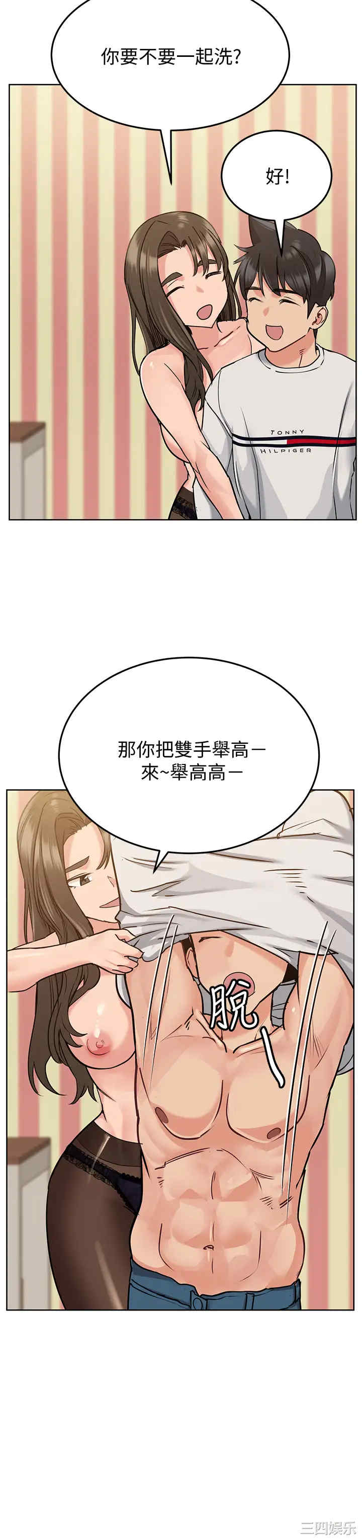 韩国漫画要对妈妈保密唷韩漫_要对妈妈保密唷-第12话在线免费阅读-韩国漫画-第36张图片