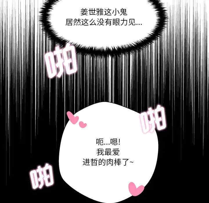 韩国漫画越线的二十岁/越界的20岁韩漫_越线的二十岁/越界的20岁-第17话在线免费阅读-韩国漫画-第33张图片