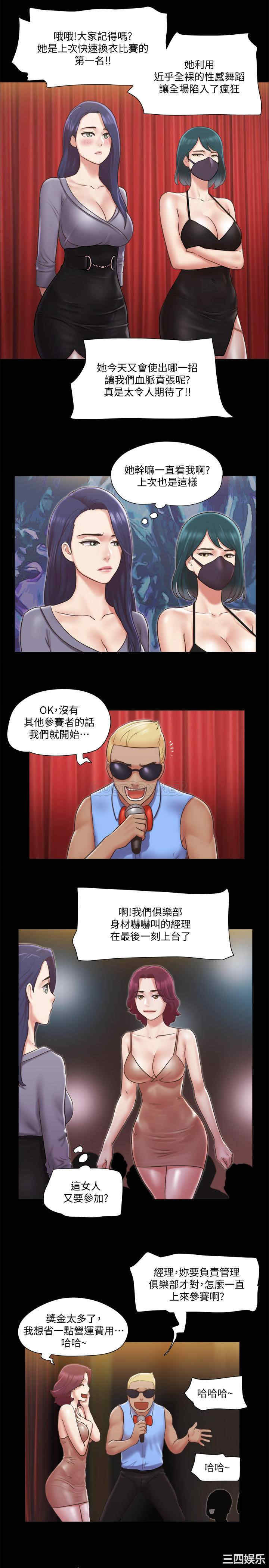 韩国漫画协议换爱/合意之下韩漫_协议换爱/合意之下-第84话在线免费阅读-韩国漫画-第16张图片