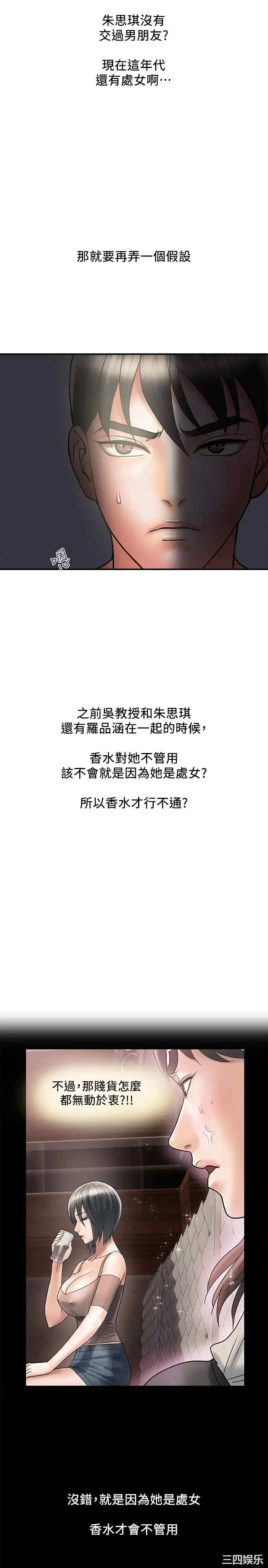 韩国漫画韩漫_行走费洛蒙-第24话在线免费阅读-韩国漫画-第17张图片