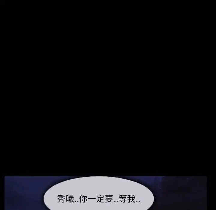 韩国漫画得不到邀请的回忆/不愿勾起的回忆韩漫_得不到邀请的回忆/不愿勾起的回忆-第24话在线免费阅读-韩国漫画-第7张图片