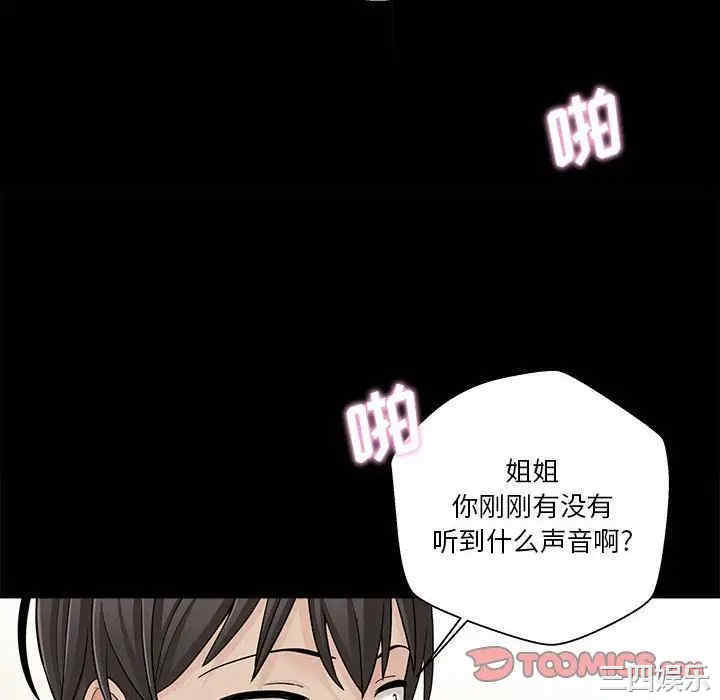 韩国漫画越线的二十岁/越界的20岁韩漫_越线的二十岁/越界的20岁-第17话在线免费阅读-韩国漫画-第34张图片