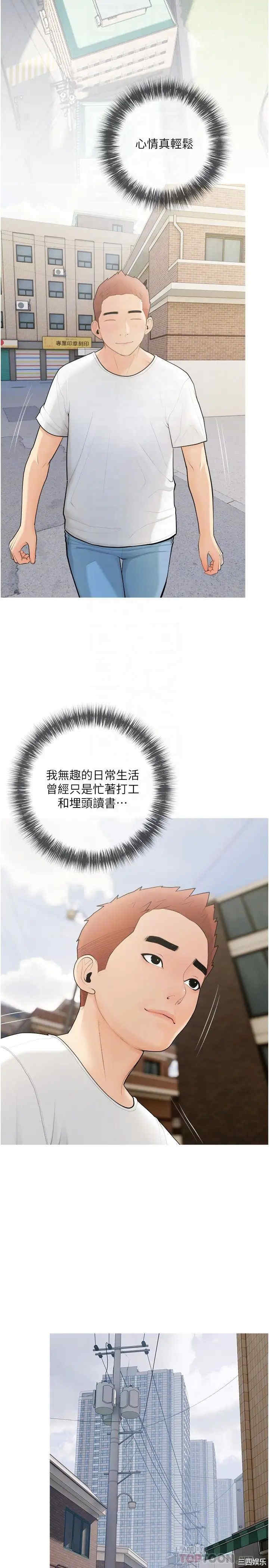 韩国漫画韩漫_阿姨的家教课-第21话在线免费阅读-韩国漫画-第14张图片