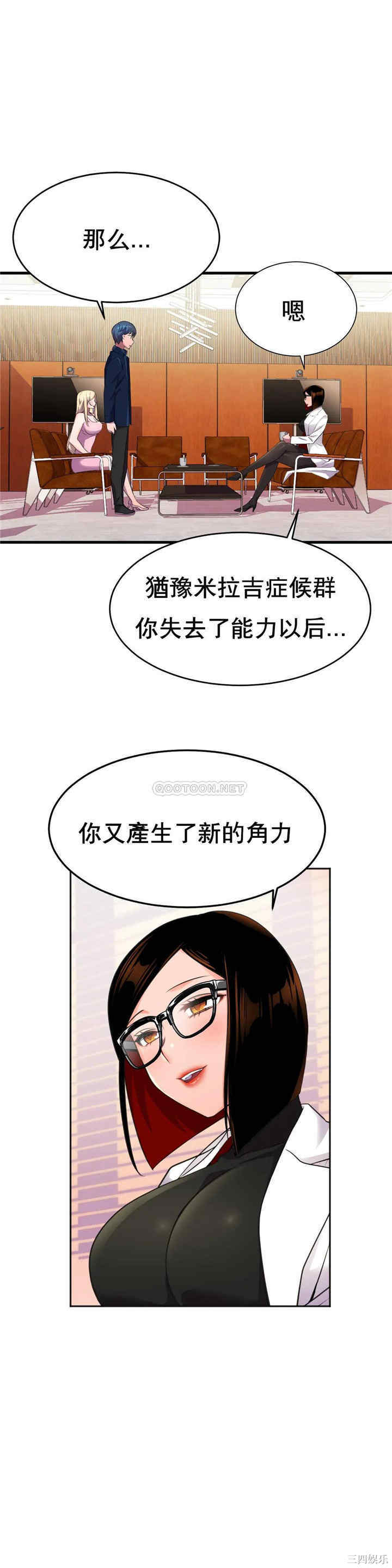 韩国漫画英雄经纪人韩漫_英雄经纪人-第10话在线免费阅读-韩国漫画-第17张图片