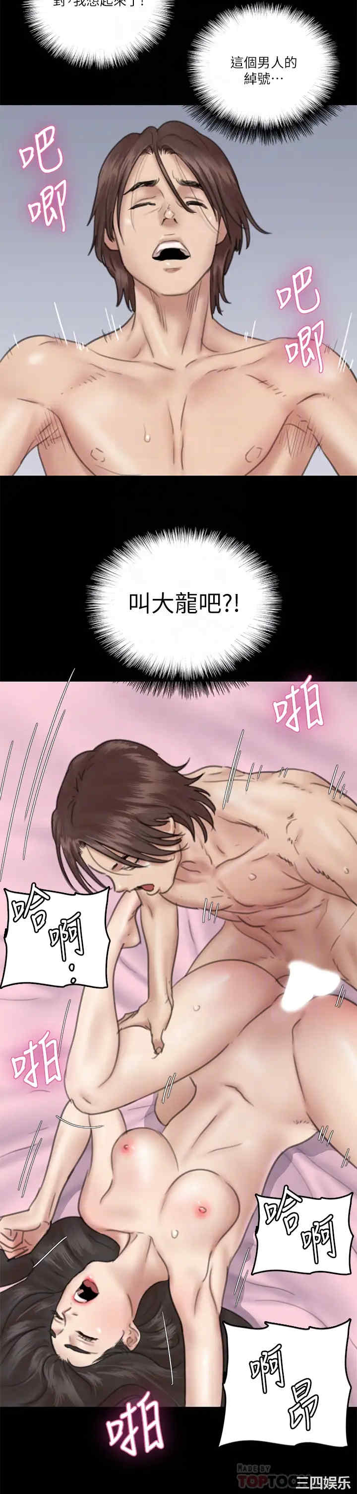 韩国漫画韩漫_偶像女优-第16话在线免费阅读-韩国漫画-第18张图片