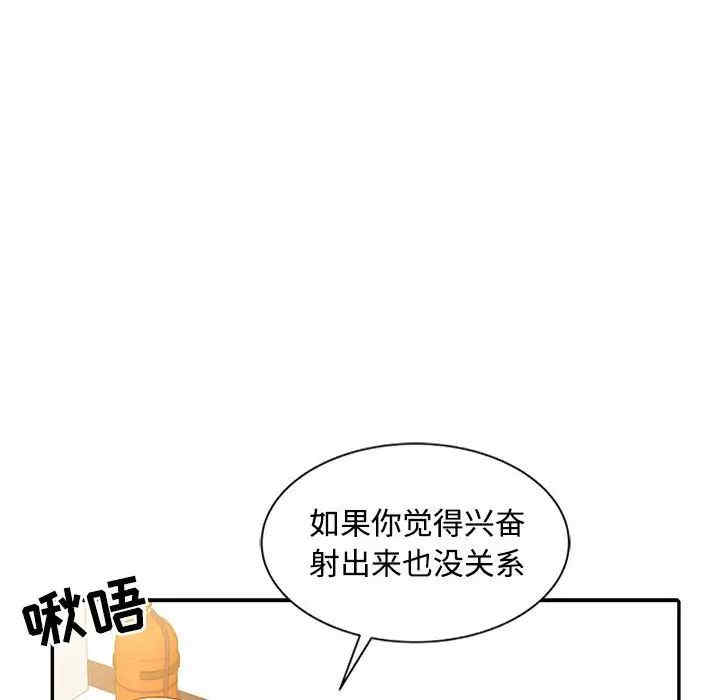 韩国漫画调阴妙手韩漫_调阴妙手-第10话在线免费阅读-韩国漫画-第77张图片