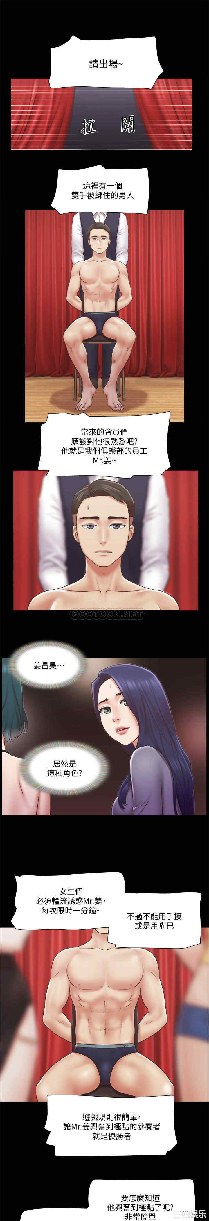 韩国漫画协议换爱/合意之下韩漫_协议换爱/合意之下-第84话在线免费阅读-韩国漫画-第18张图片