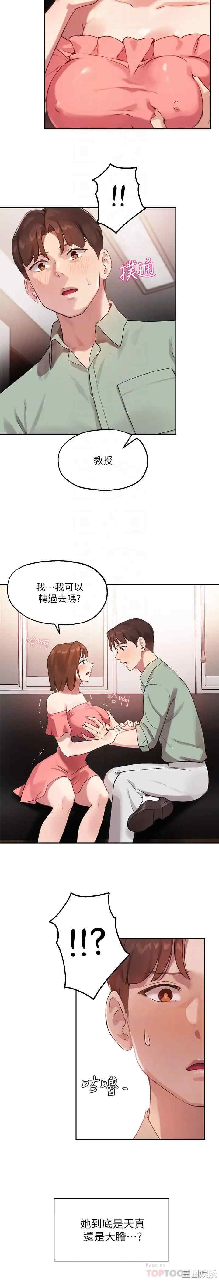 韩国漫画韩漫_指导女大生-第8话在线免费阅读-韩国漫画-第10张图片