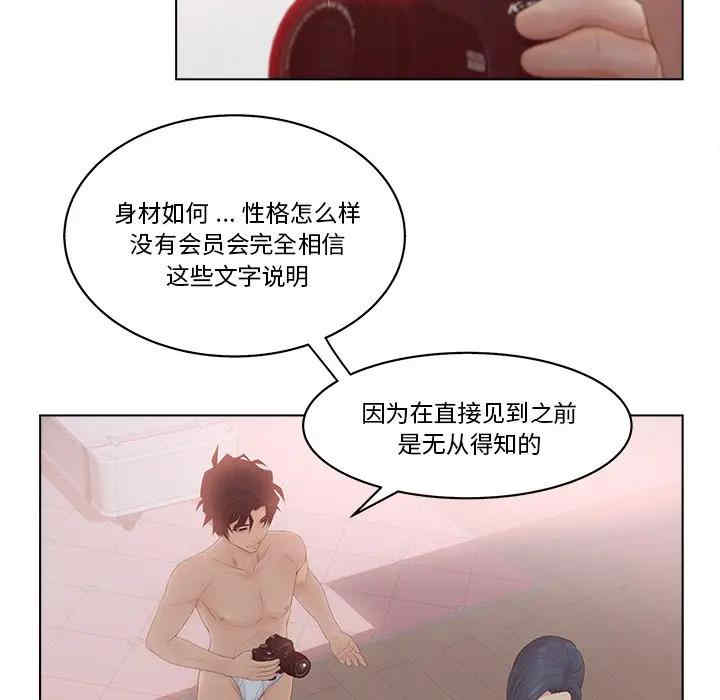 韩国漫画认养女/意外的秘密交易韩漫_认养女/意外的秘密交易-第8话在线免费阅读-韩国漫画-第69张图片