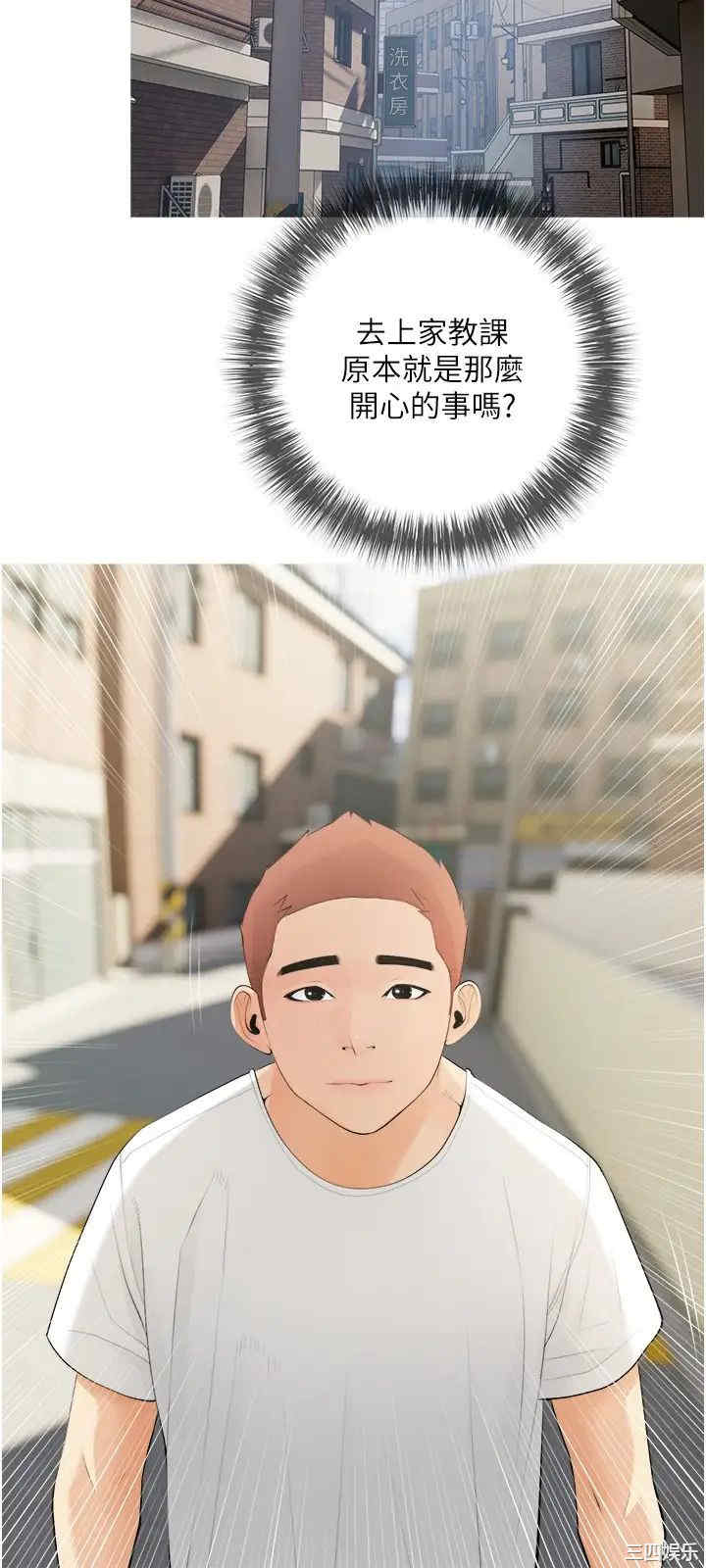 韩国漫画韩漫_阿姨的家教课-第21话在线免费阅读-韩国漫画-第15张图片