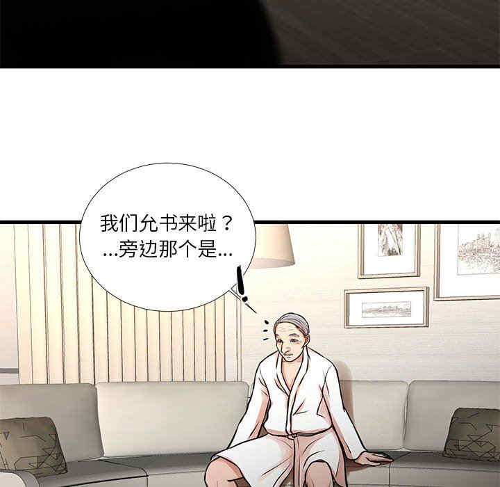 韩国漫画为了一亿元/昂贵的交易韩漫_为了一亿元/昂贵的交易-第17话在线免费阅读-韩国漫画-第8张图片