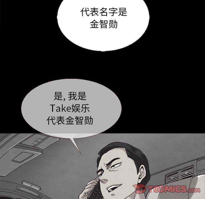 韩国漫画坏血/沉沦韩漫_坏血/沉沦-第63话在线免费阅读-韩国漫画-第116张图片