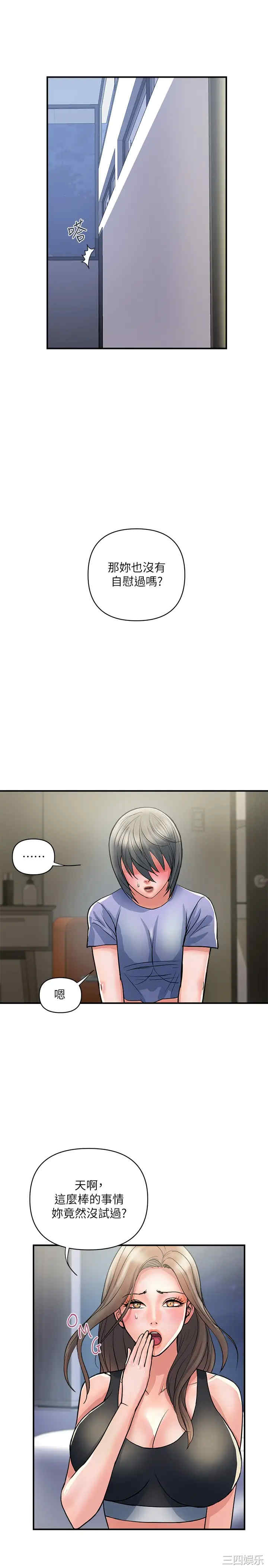 韩国漫画韩漫_行走费洛蒙-第24话在线免费阅读-韩国漫画-第20张图片