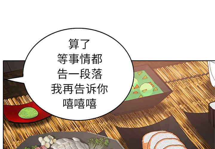 韩国漫画当真爱找上门来/不该爱上你韩漫_当真爱找上门来/不该爱上你-第28话在线免费阅读-韩国漫画-第1张图片