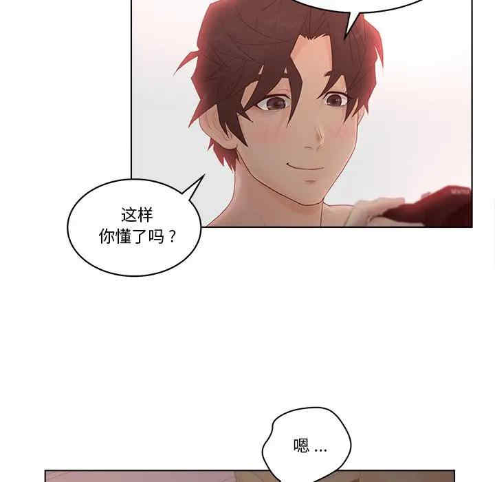 韩国漫画认养女/意外的秘密交易韩漫_认养女/意外的秘密交易-第8话在线免费阅读-韩国漫画-第72张图片