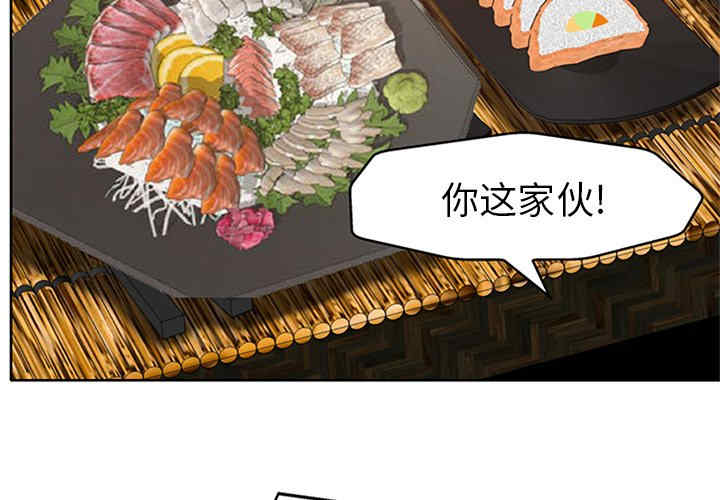 韩国漫画当真爱找上门来/不该爱上你韩漫_当真爱找上门来/不该爱上你-第28话在线免费阅读-韩国漫画-第2张图片