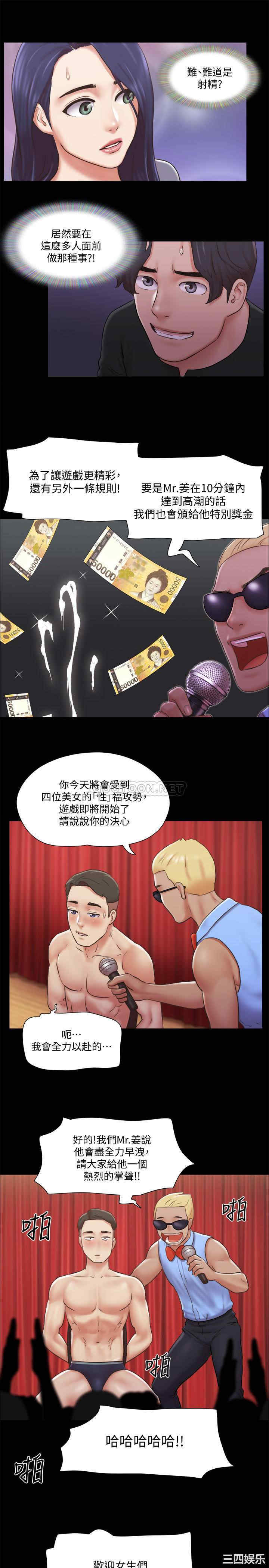 韩国漫画协议换爱/合意之下韩漫_协议换爱/合意之下-第84话在线免费阅读-韩国漫画-第20张图片