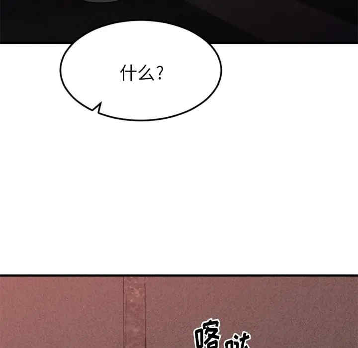 韩国漫画欲望食物链韩漫_欲望食物链-第16话在线免费阅读-韩国漫画-第81张图片