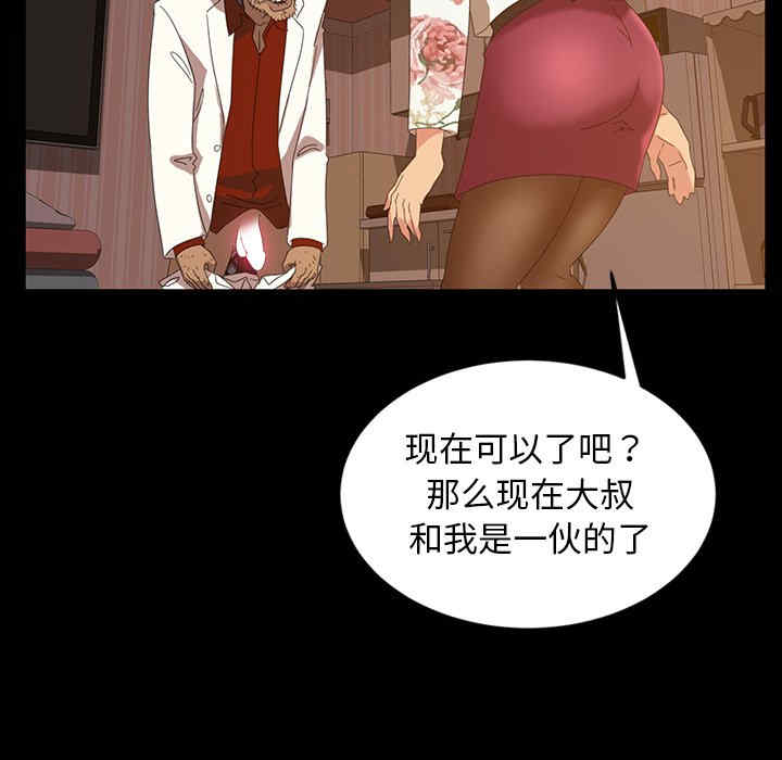 韩国漫画暴发户老金/隔壁老金韩漫_暴发户老金/隔壁老金-第19话在线免费阅读-韩国漫画-第120张图片