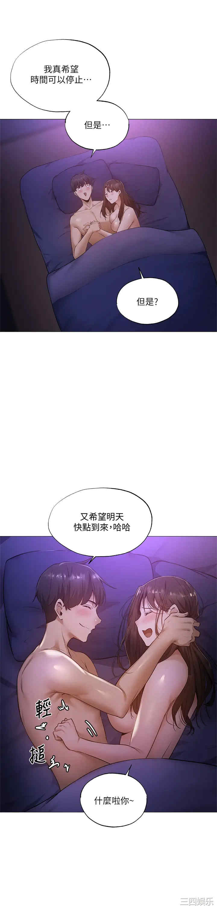 韩国漫画韩漫_还有空房吗-第40话在线免费阅读-韩国漫画-第1张图片