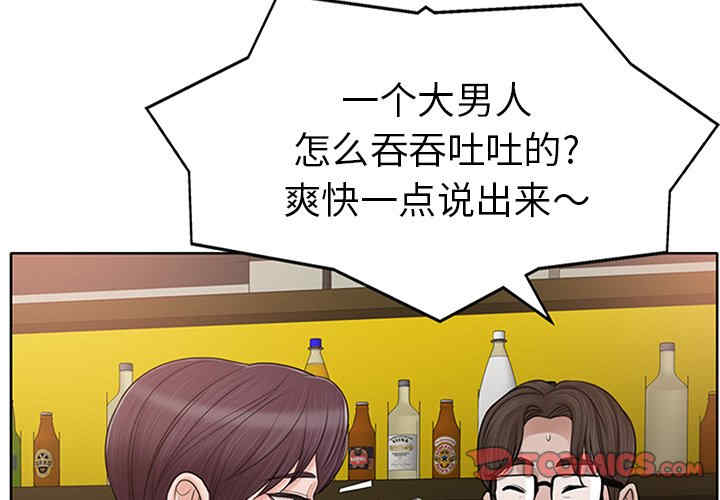 韩国漫画当真爱找上门来/不该爱上你韩漫_当真爱找上门来/不该爱上你-第28话在线免费阅读-韩国漫画-第3张图片