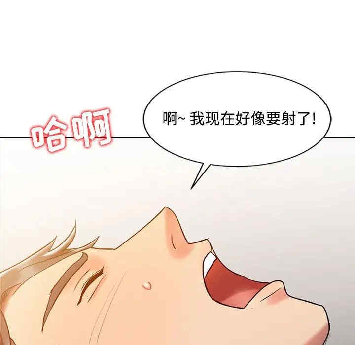 韩国漫画调阴妙手韩漫_调阴妙手-第10话在线免费阅读-韩国漫画-第81张图片