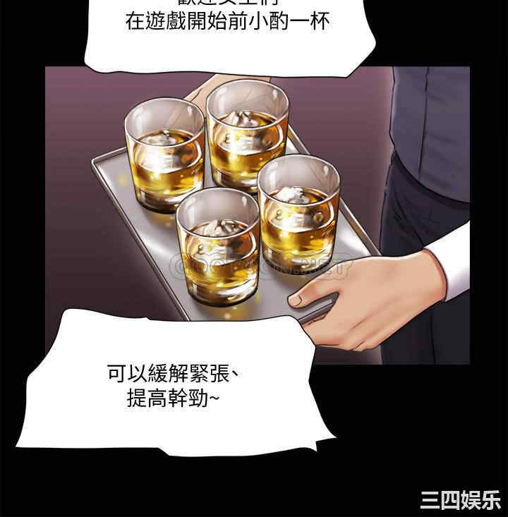 韩国漫画协议换爱/合意之下韩漫_协议换爱/合意之下-第84话在线免费阅读-韩国漫画-第21张图片
