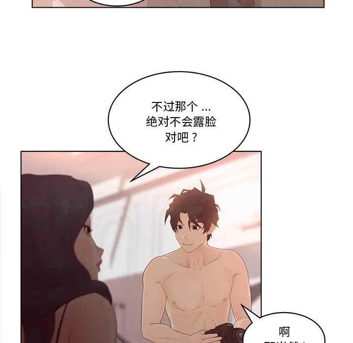 韩国漫画认养女/意外的秘密交易韩漫_认养女/意外的秘密交易-第8话在线免费阅读-韩国漫画-第74张图片