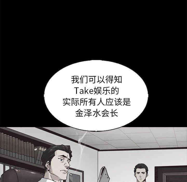 韩国漫画坏血/沉沦韩漫_坏血/沉沦-第63话在线免费阅读-韩国漫画-第119张图片
