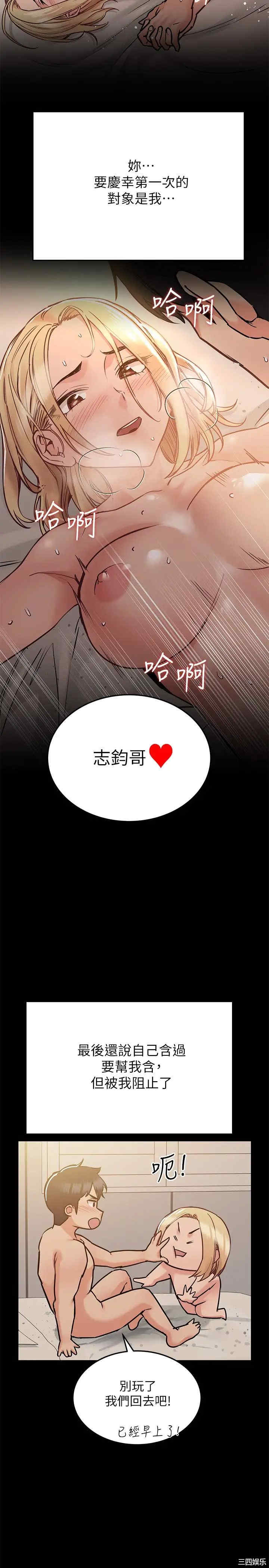 韩国漫画要对妈妈保密唷韩漫_要对妈妈保密唷-第25话在线免费阅读-韩国漫画-第2张图片