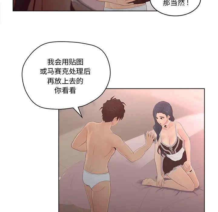 韩国漫画认养女/意外的秘密交易韩漫_认养女/意外的秘密交易-第8话在线免费阅读-韩国漫画-第75张图片