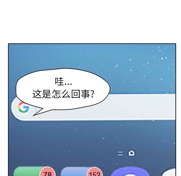 韩国漫画当真爱找上门来/不该爱上你韩漫_当真爱找上门来/不该爱上你-第28话在线免费阅读-韩国漫画-第5张图片