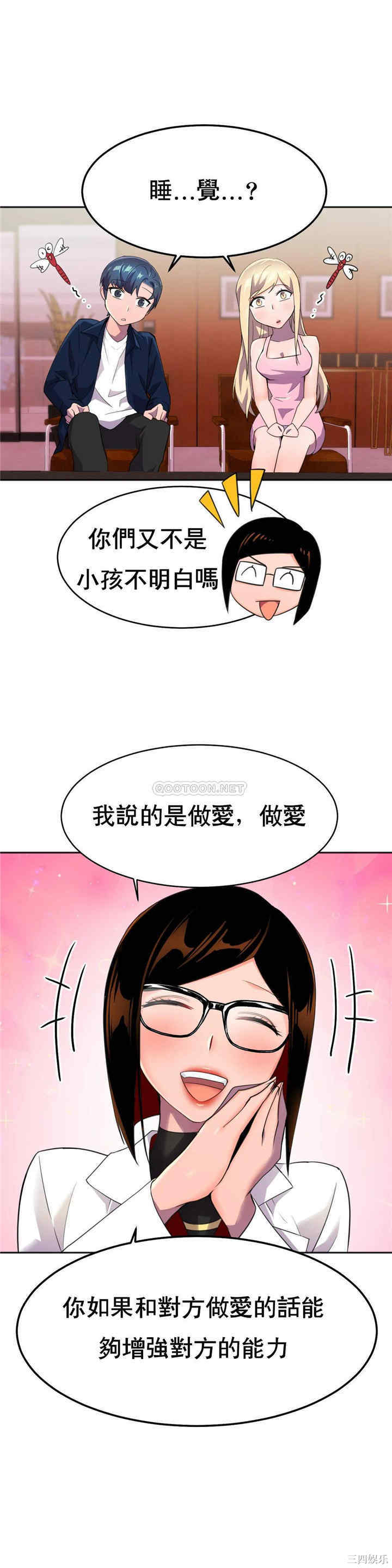 韩国漫画英雄经纪人韩漫_英雄经纪人-第10话在线免费阅读-韩国漫画-第20张图片