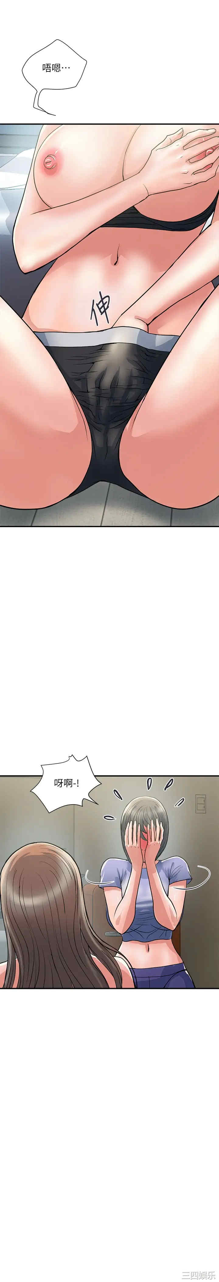 韩国漫画韩漫_行走费洛蒙-第24话在线免费阅读-韩国漫画-第23张图片