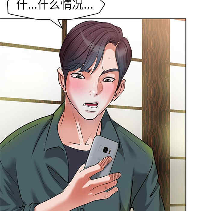 韩国漫画当真爱找上门来/不该爱上你韩漫_当真爱找上门来/不该爱上你-第28话在线免费阅读-韩国漫画-第7张图片